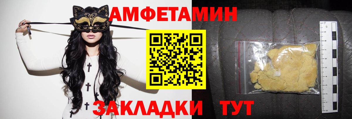 Amphetamine 97%  Вход с VPN  Красноармейск 