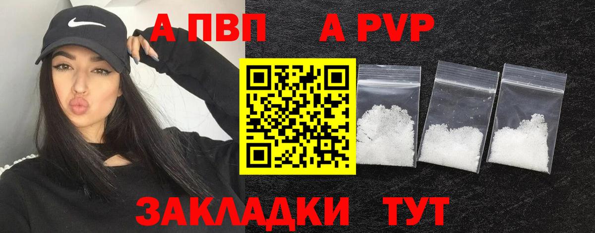 Альфа ПВП СК КРИС Красноармейск