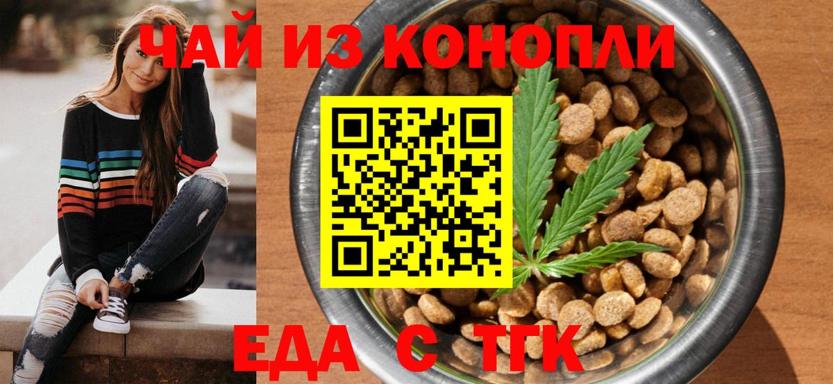 Красноармейск  Canna-Cookies конопля  Вход с VPN 