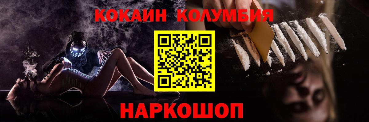 Кокаин Эквадор  Кокаин 99%  Красноармейск  Cocaine  Вход с VPN 