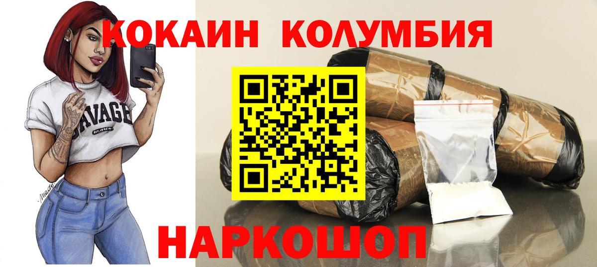 COCAIN FishScale Красноармейск