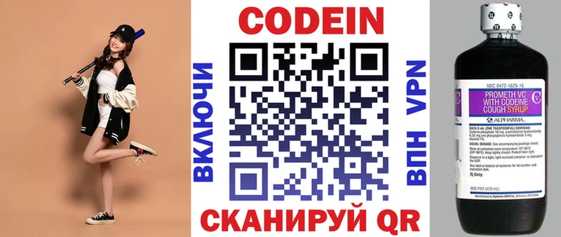 купить   Красноармейск  Кодеиновый сироп Lean напиток Lean (лин) 