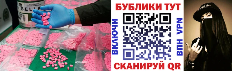 ЭКСТАЗИ XTC  наркота  Красноармейск 