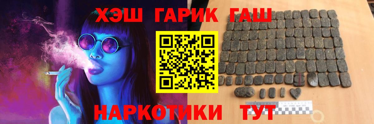 Красноармейск  ГАШ hashish  ГАШИШ Premium  Вход с VPN 