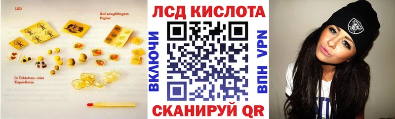 LSD-25 экстази ecstasy  блэк спрут ССЫЛКА  Красноармейск  купить наркотики цена 