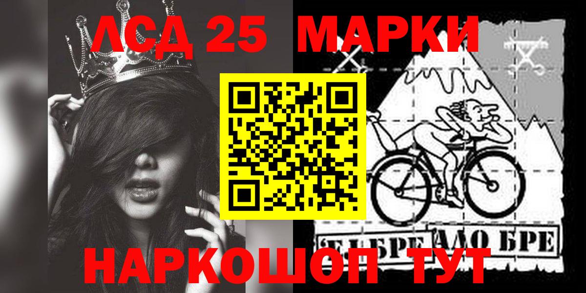 Лсд 25 экстази кислота  ЛСД экстази ecstasy  Вход с VPN  Красноармейск 