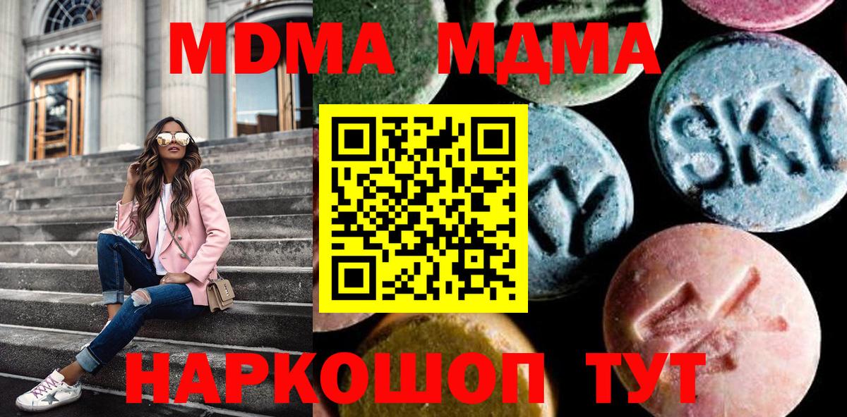 MDMA Molly  Вход с VPN  МДМА  Красноармейск  MDMA кристаллы 