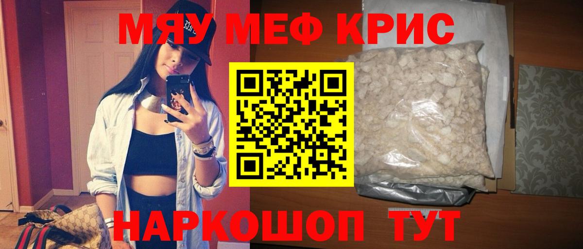 МЕФ мука Красноармейск
