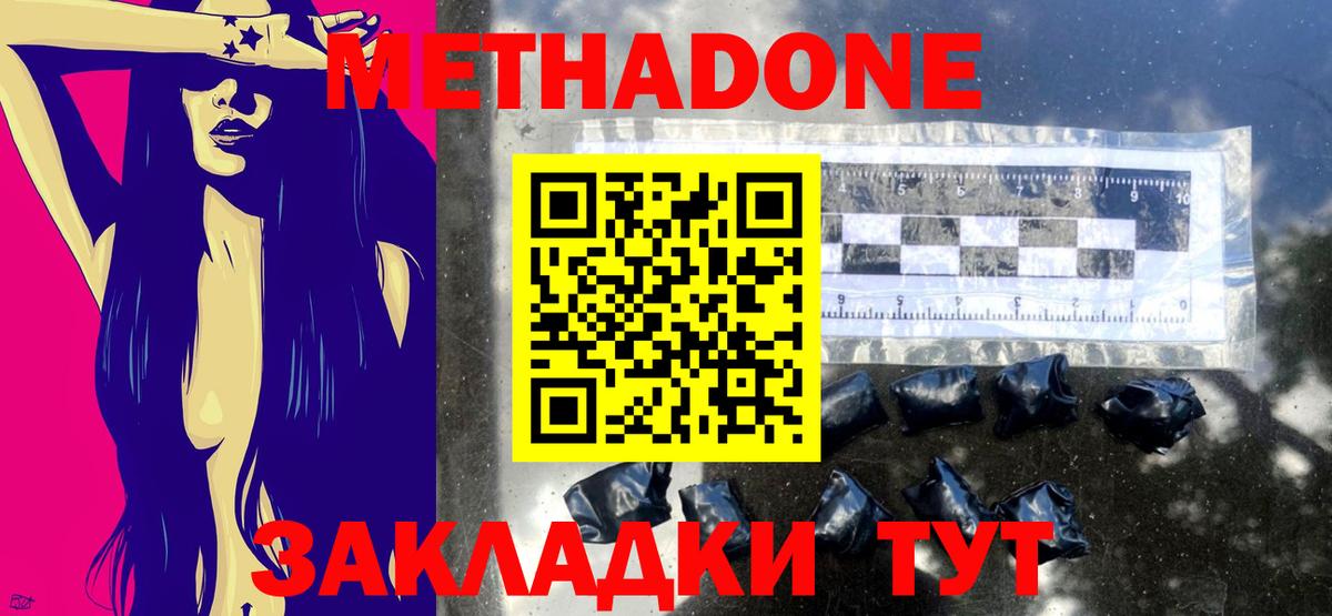 МЕТАДОН мёд Красноармейск