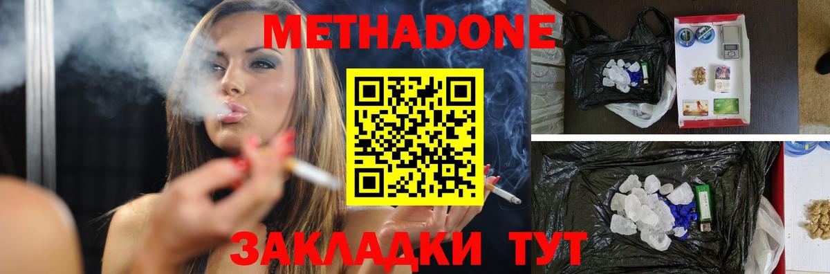 Красноармейск  мега ССЫЛКА  Вход с VPN  МЕТАДОН methadone 
