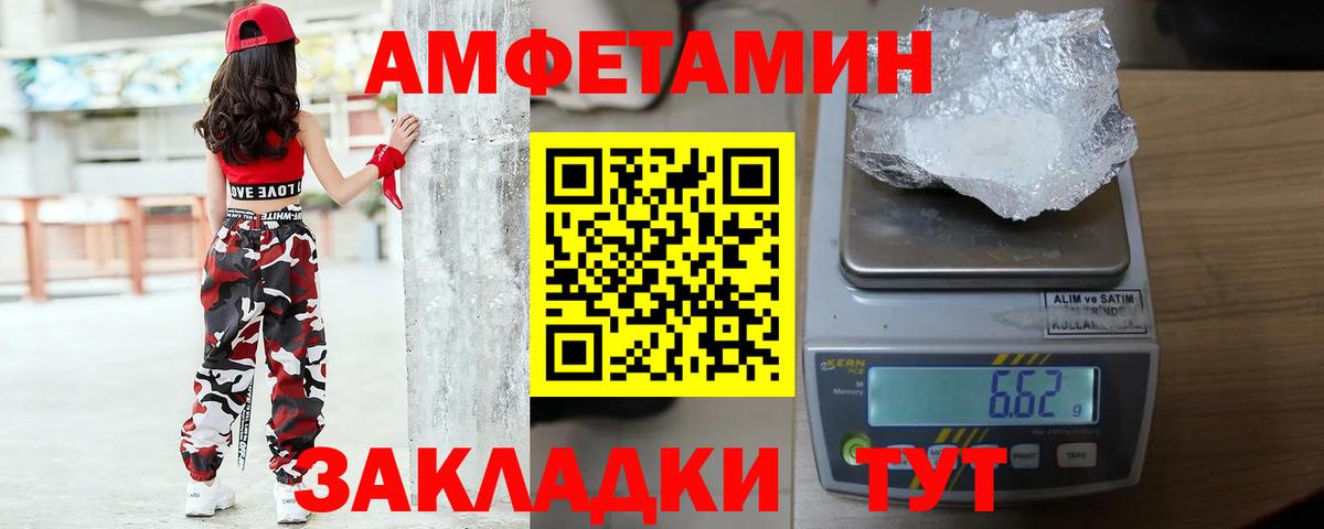 Метамфетамин мет  Вход с VPN  Красноармейск 