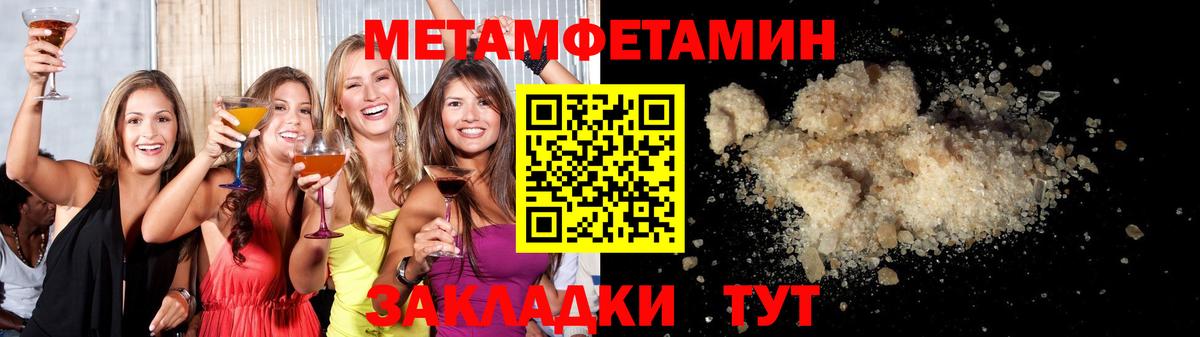 МЕТАМФЕТАМИН кристалл Красноармейск