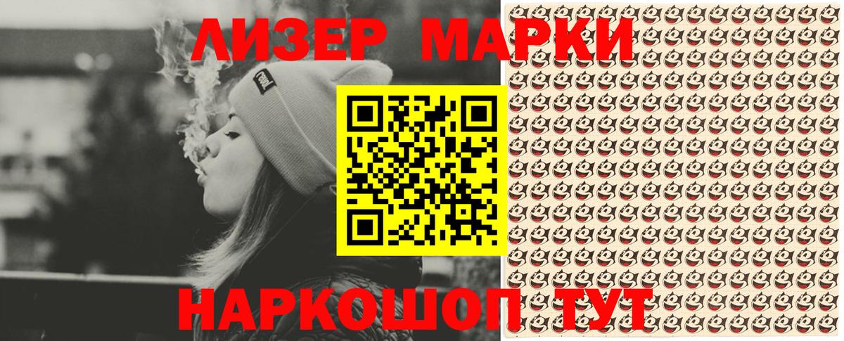 Красноармейск  где можно купить наркотик  Наркотические марки  Вход с VPN  Марки N-bome 1500мкг 