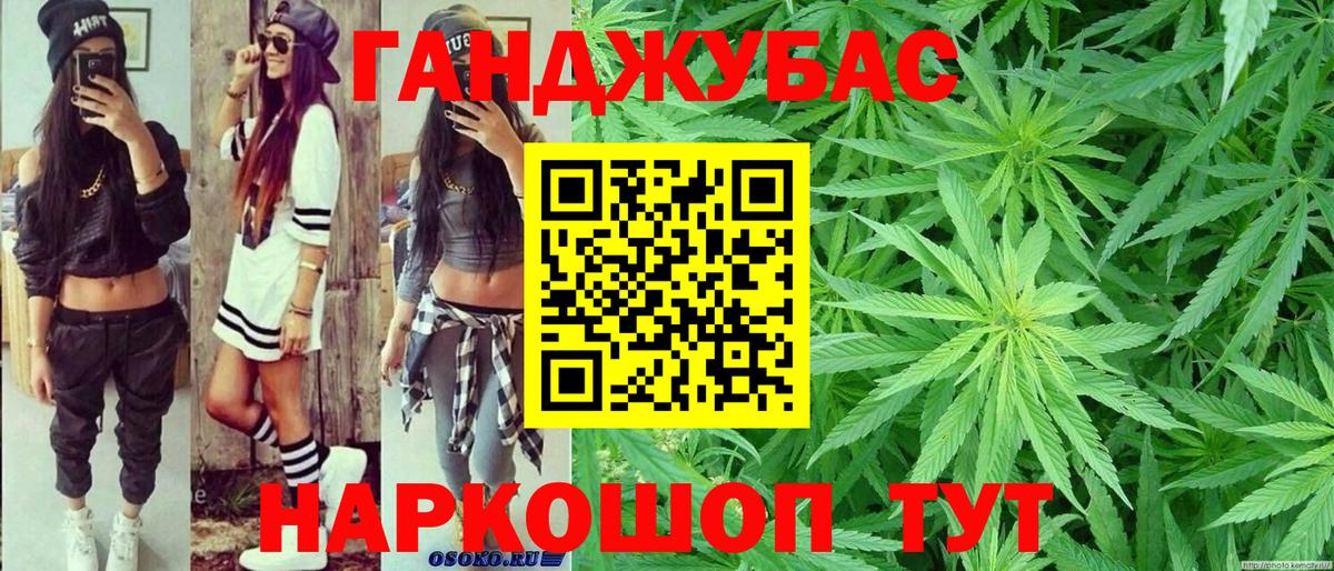Бошки Шишки LSD WEED Красноармейск